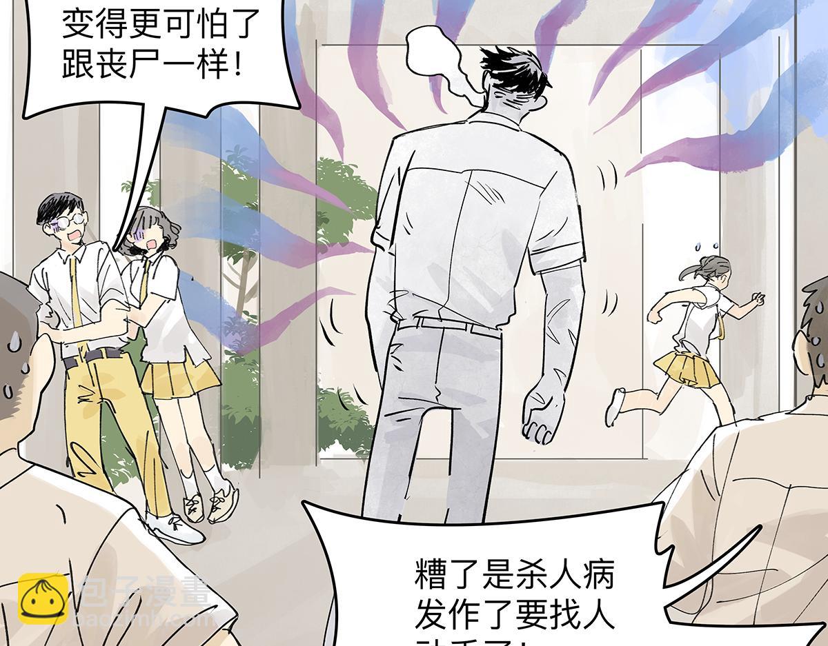 第46话 楚峰想要那个东西？(1/3)-第47话