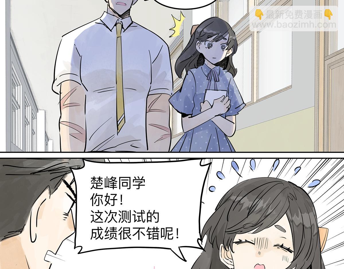 第46话 楚峰想要那个东西？(1/3)-第47话