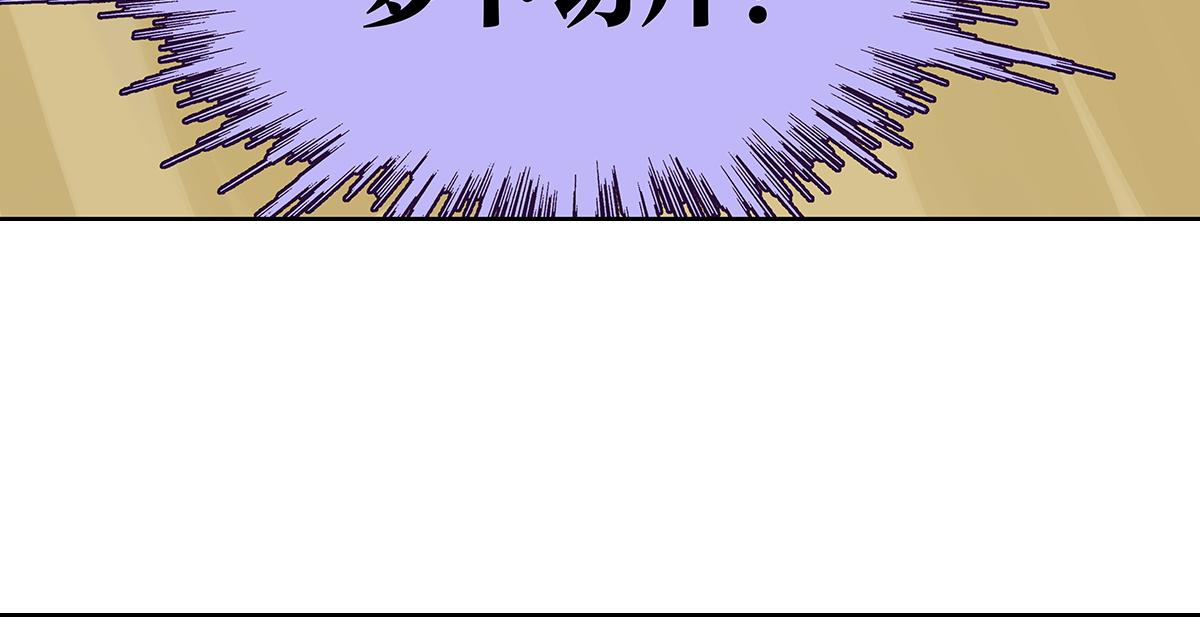 第46话 楚峰想要那个东西？(1/3)-第47话