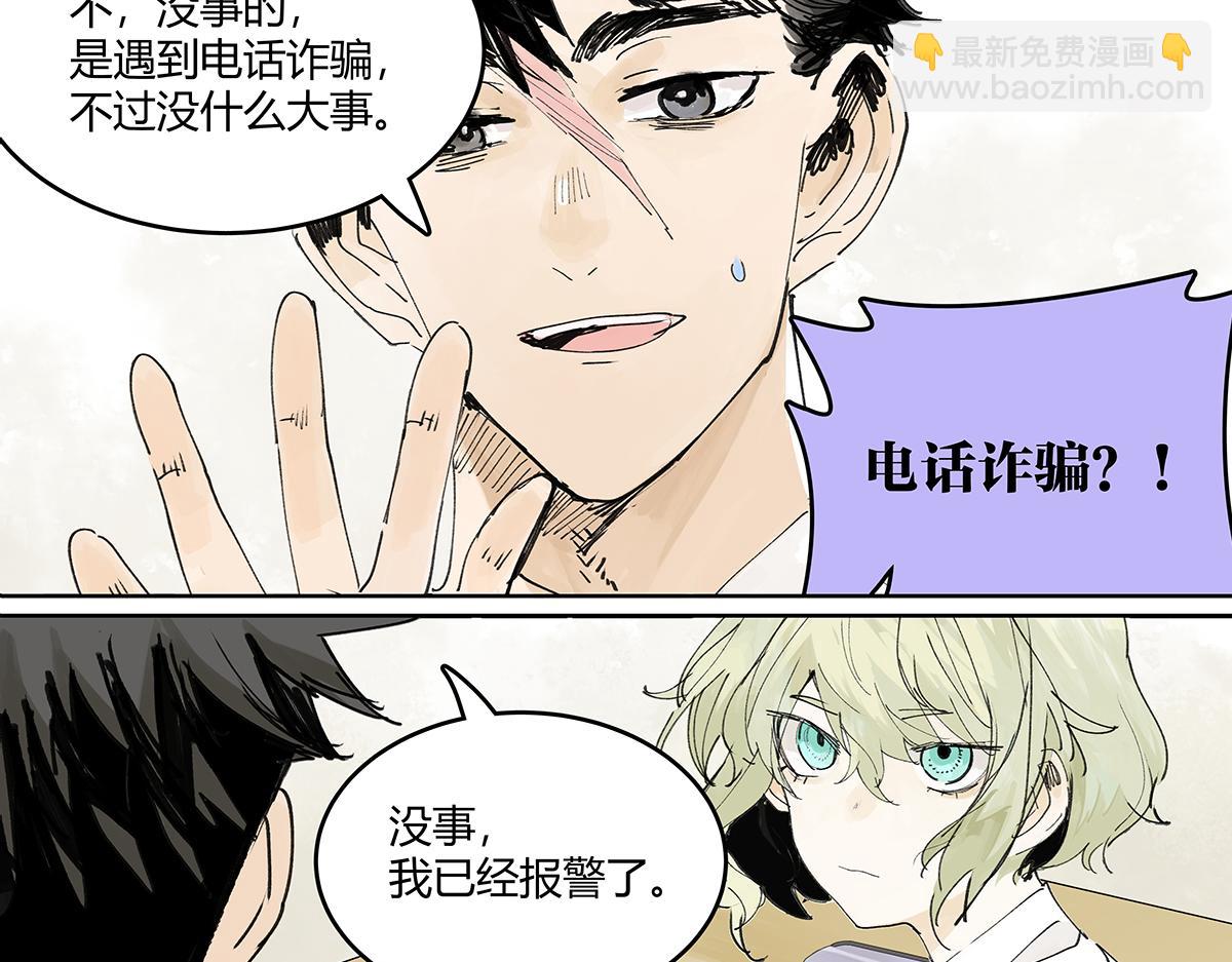 第46话 楚峰想要那个东西？(1/3)-第47话