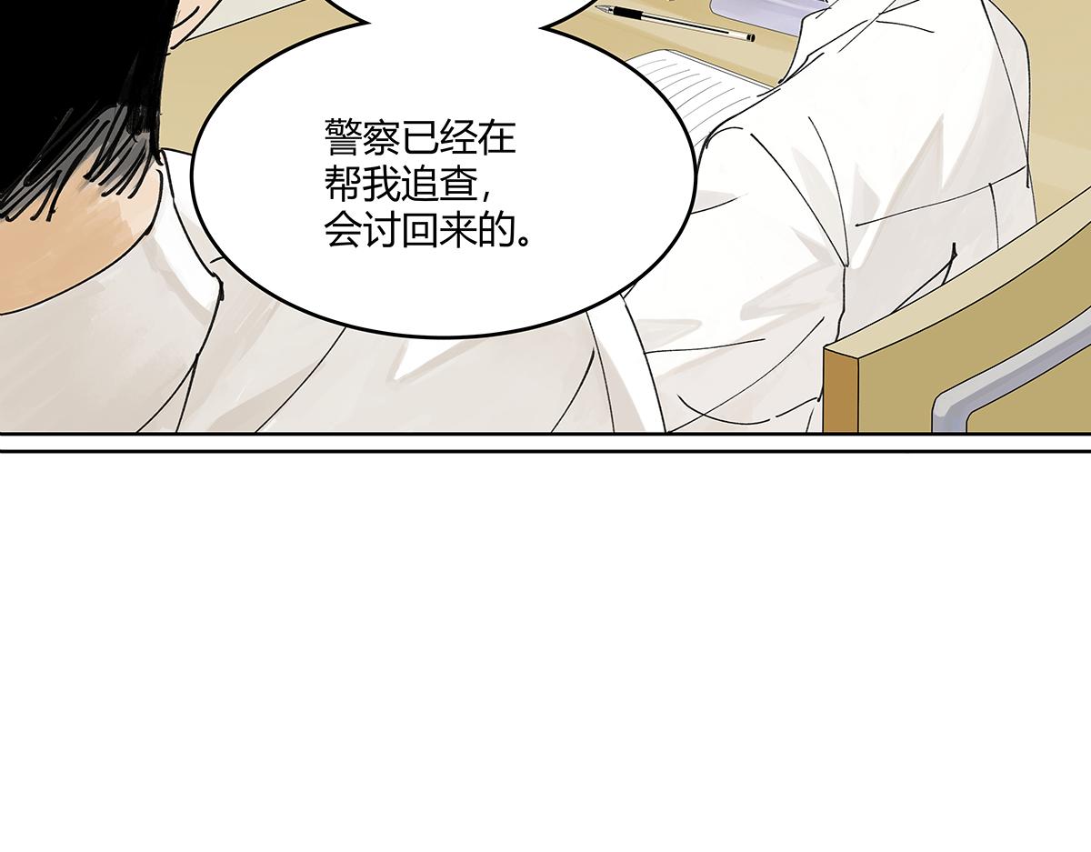 第46话 楚峰想要那个东西？(1/3)-第47话