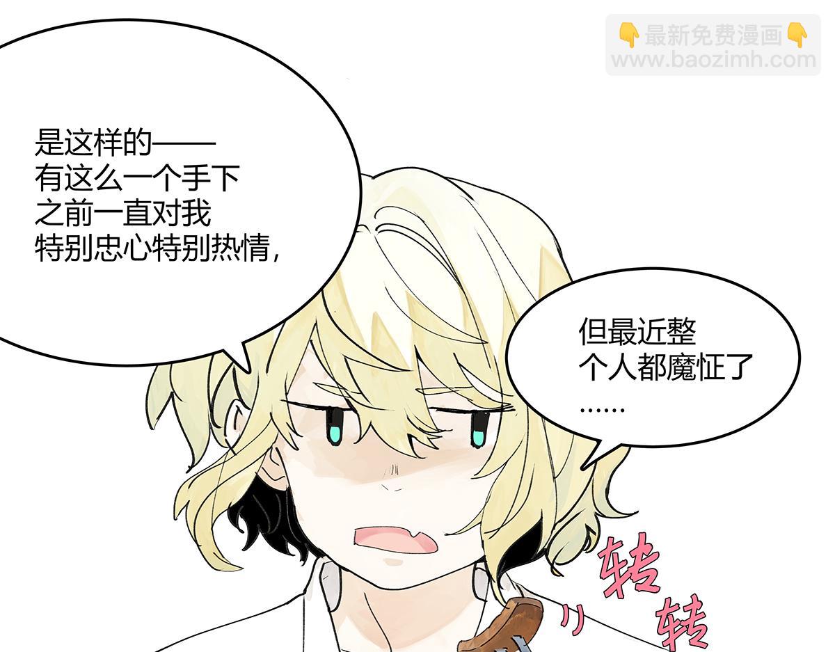 第46话 楚峰想要那个东西？(1/3)-第47话