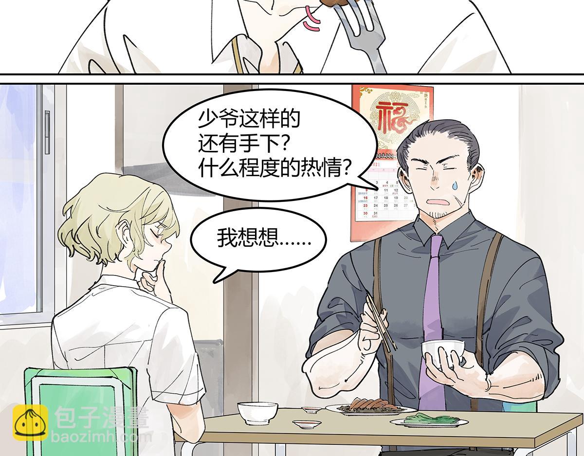 第46话 楚峰想要那个东西？(1/3)-第47话