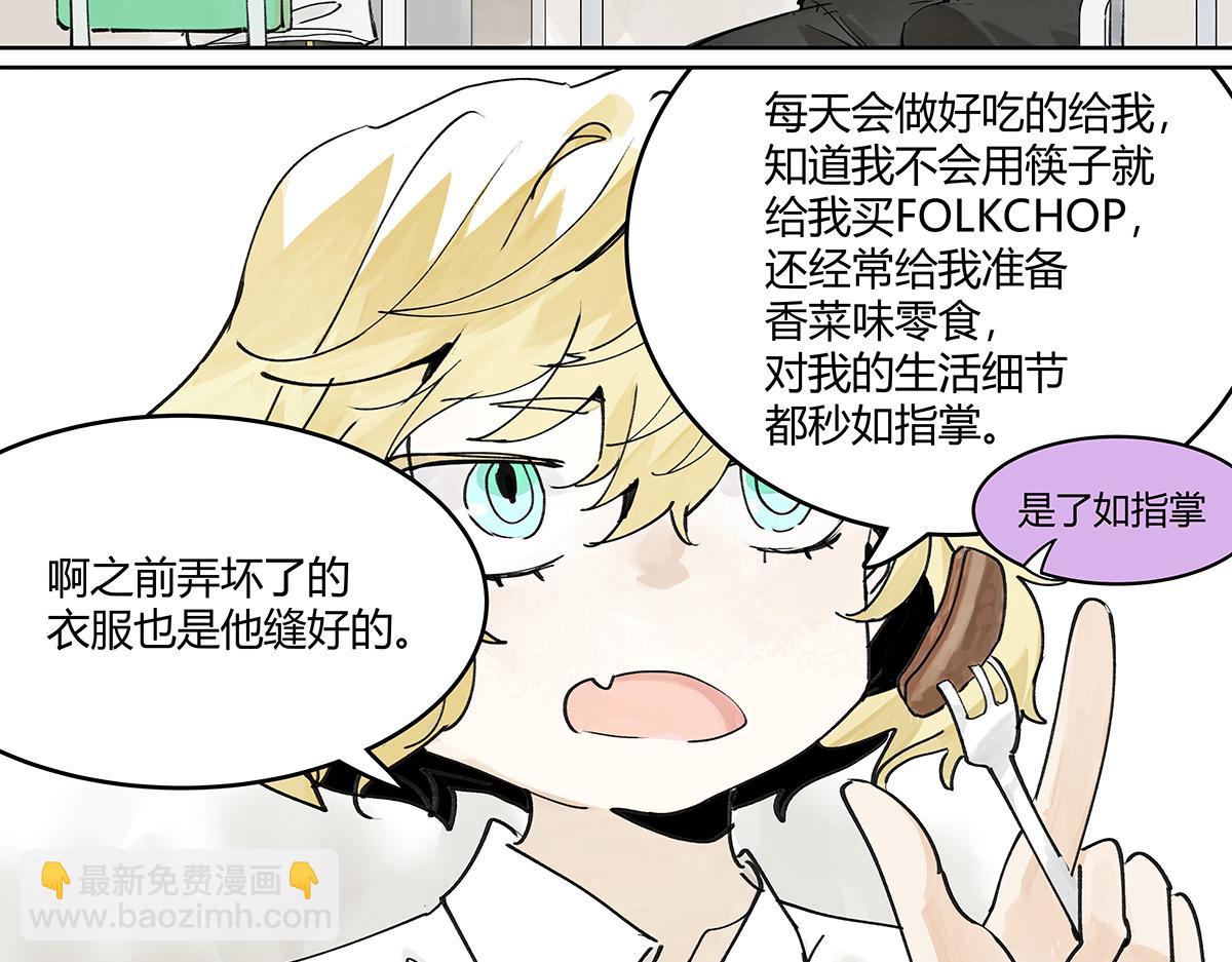 第46话 楚峰想要那个东西？(1/3)-第47话