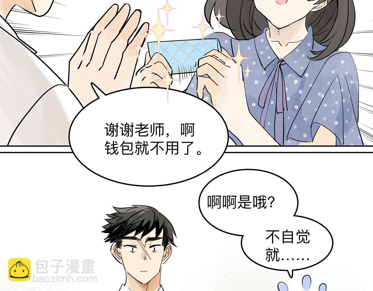 第46话 楚峰想要那个东西？(1/3)-第47话