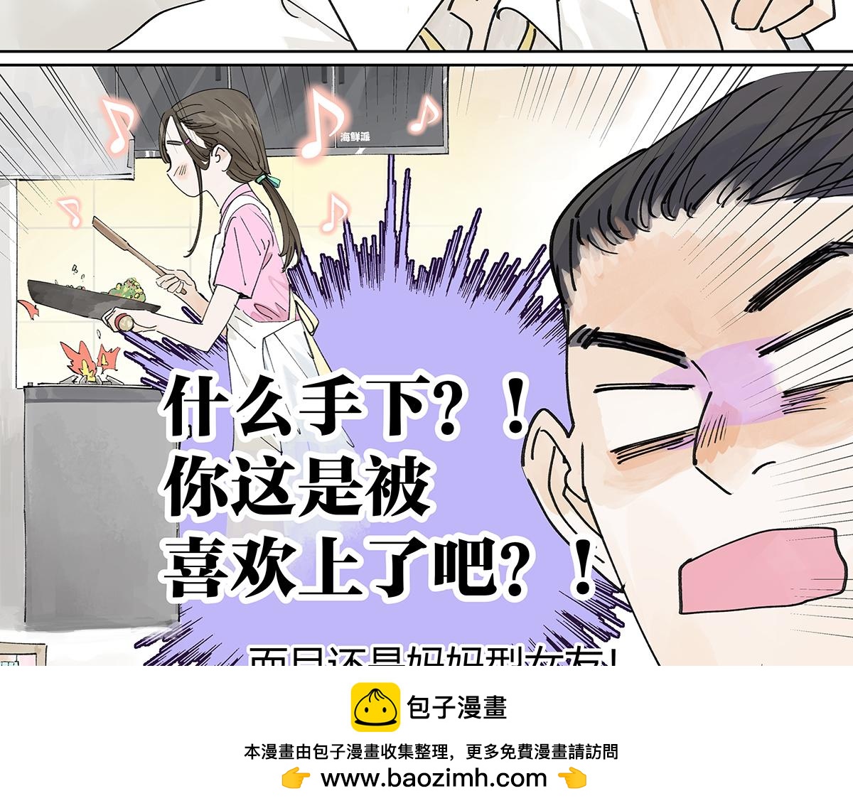 第46话 楚峰想要那个东西？(1/3)-第47话