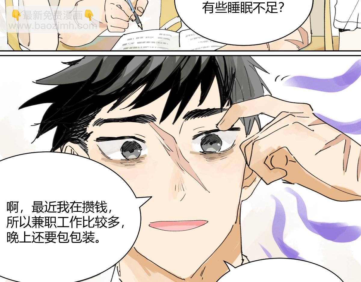 第46话 楚峰想要那个东西？(1/3)-第47话