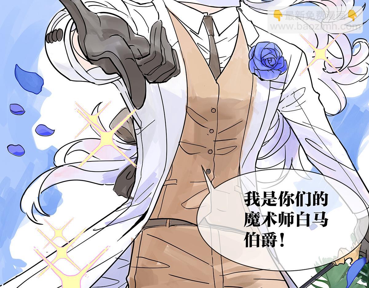 第50话 大家就是喜欢噱头~！(1/3)-第51话