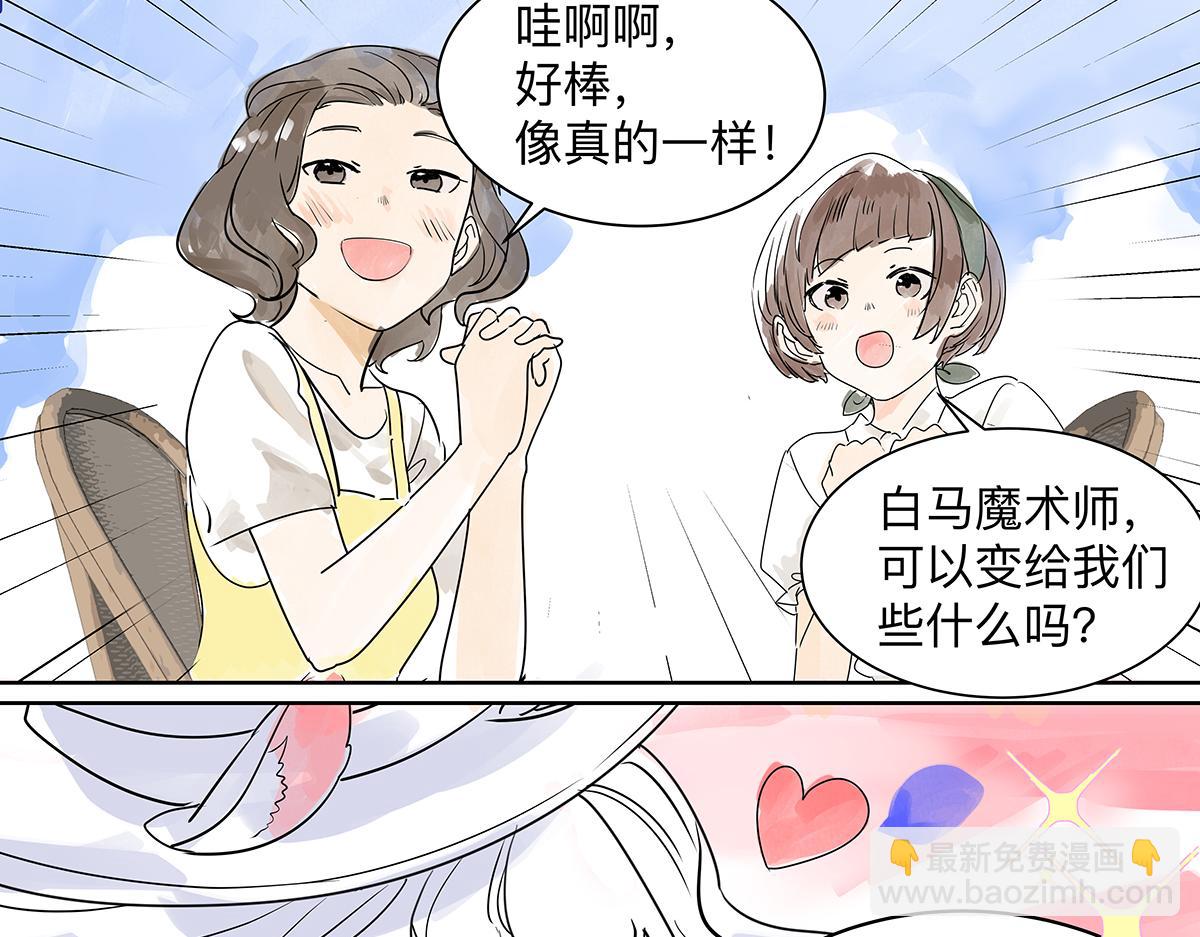 第50话 大家就是喜欢噱头~！(1/3)-第51话