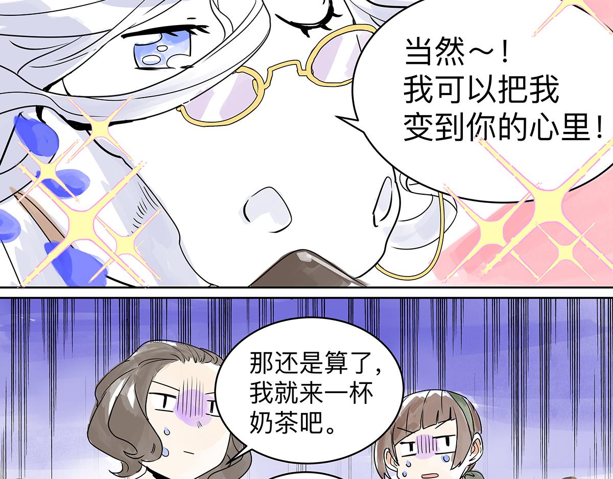 第50话 大家就是喜欢噱头~！(1/3)-第51话