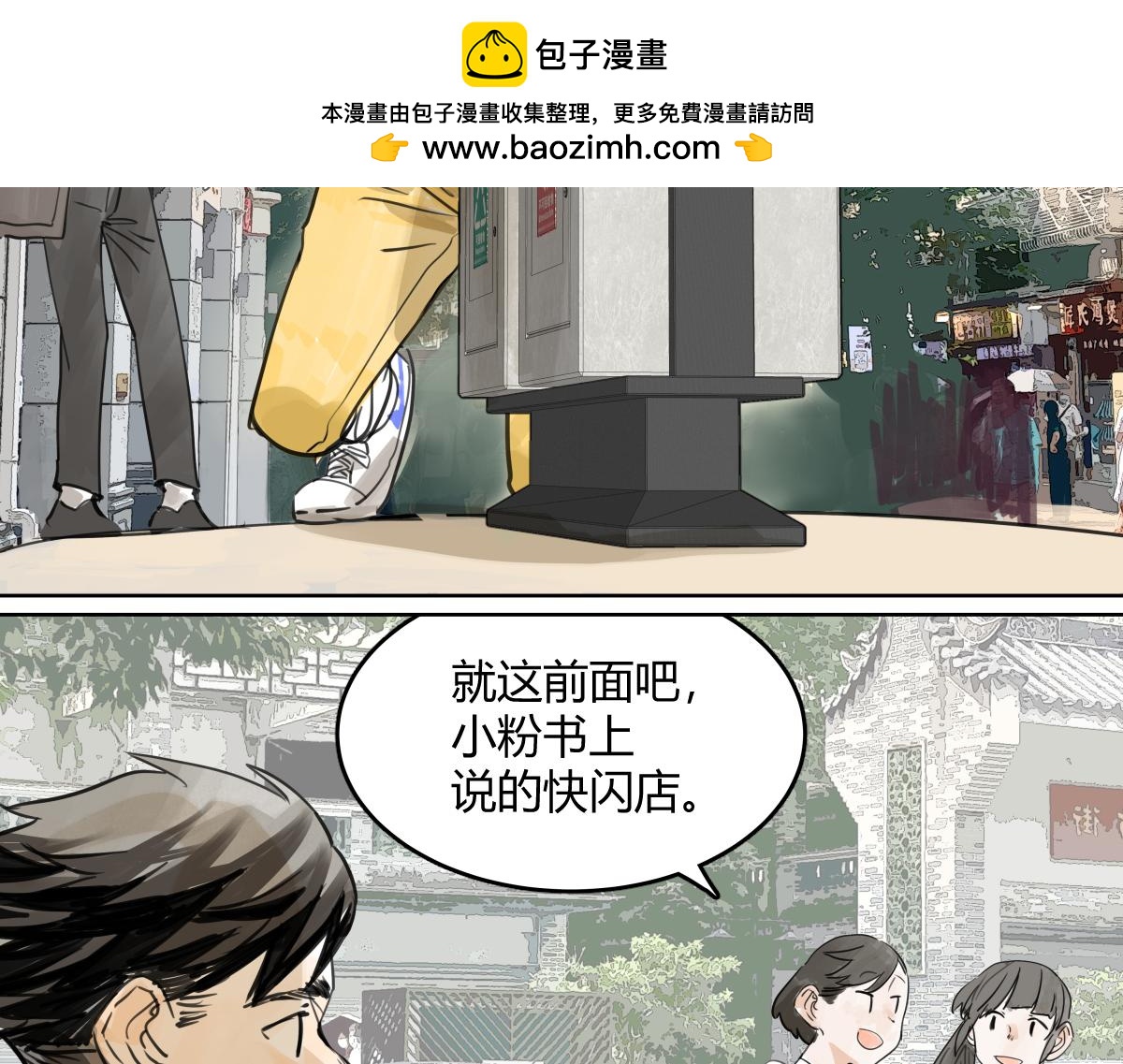 第50话 大家就是喜欢噱头~！(1/3)-第51话