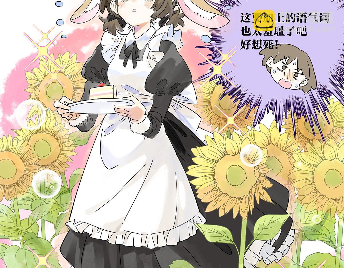 第50话 大家就是喜欢噱头~！(1/3)-第51话