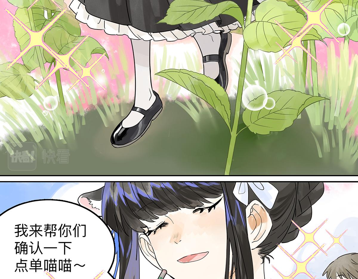 第50话 大家就是喜欢噱头~！(1/3)-第51话