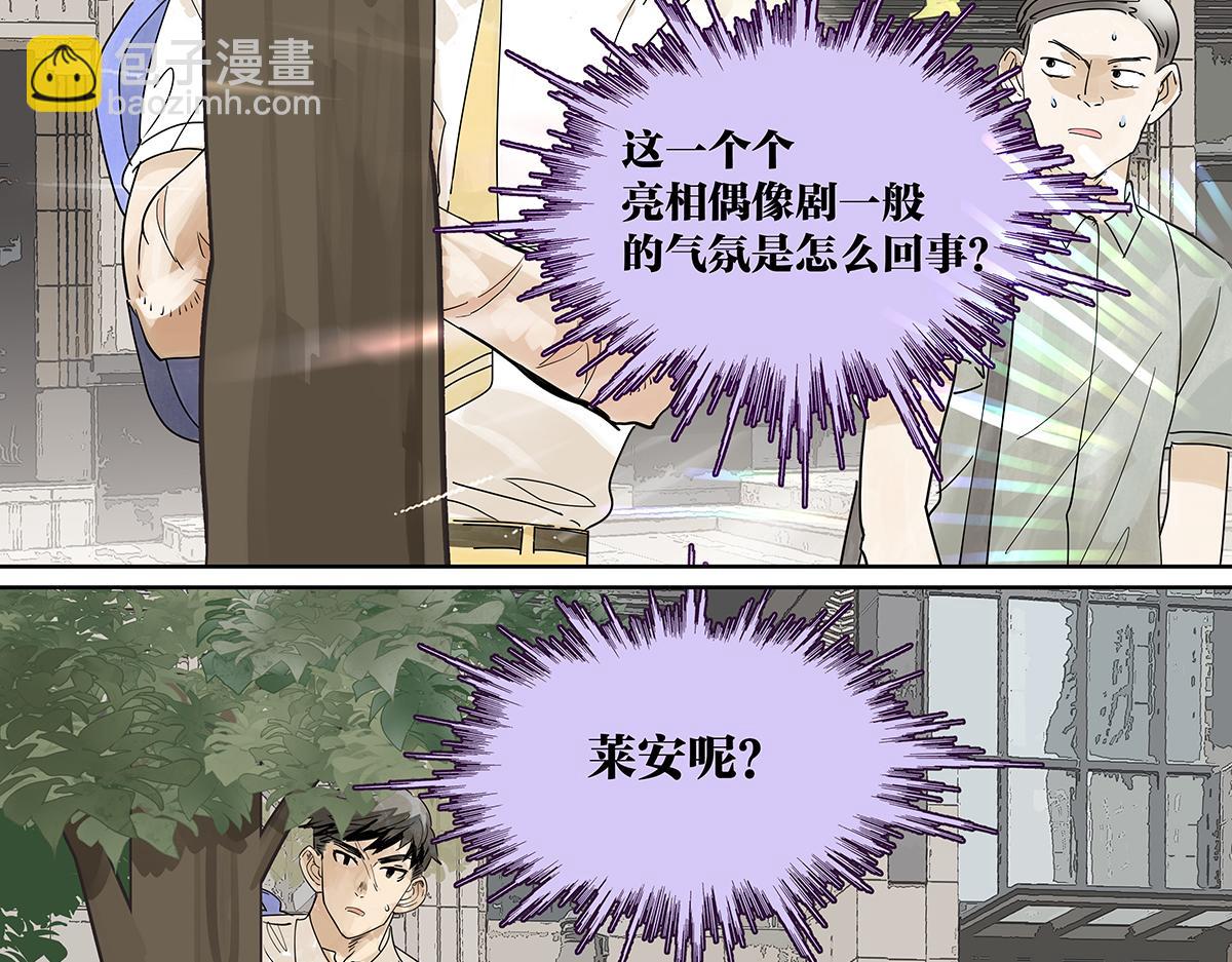 第50话 大家就是喜欢噱头~！(1/3)-第51话