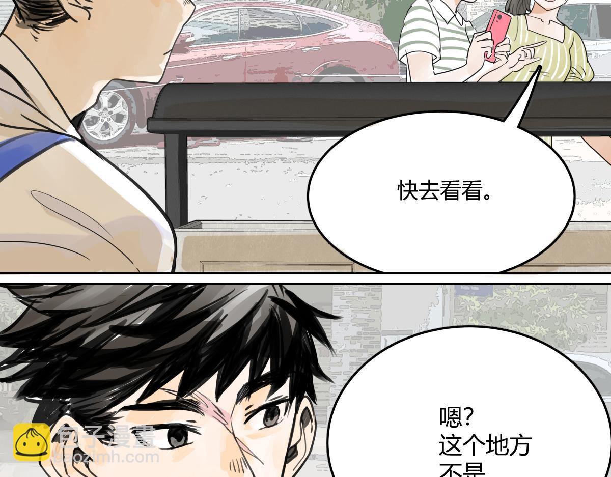 第50话 大家就是喜欢噱头~！(1/3)-第51话