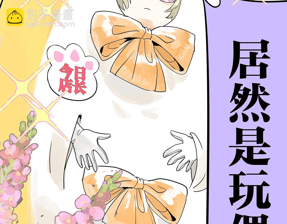 第50话 大家就是喜欢噱头~！(1/3)-第51话