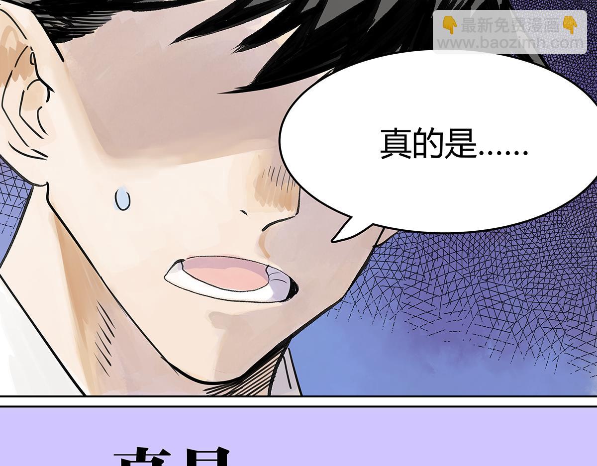 第50话 大家就是喜欢噱头~！(1/3)-第51话