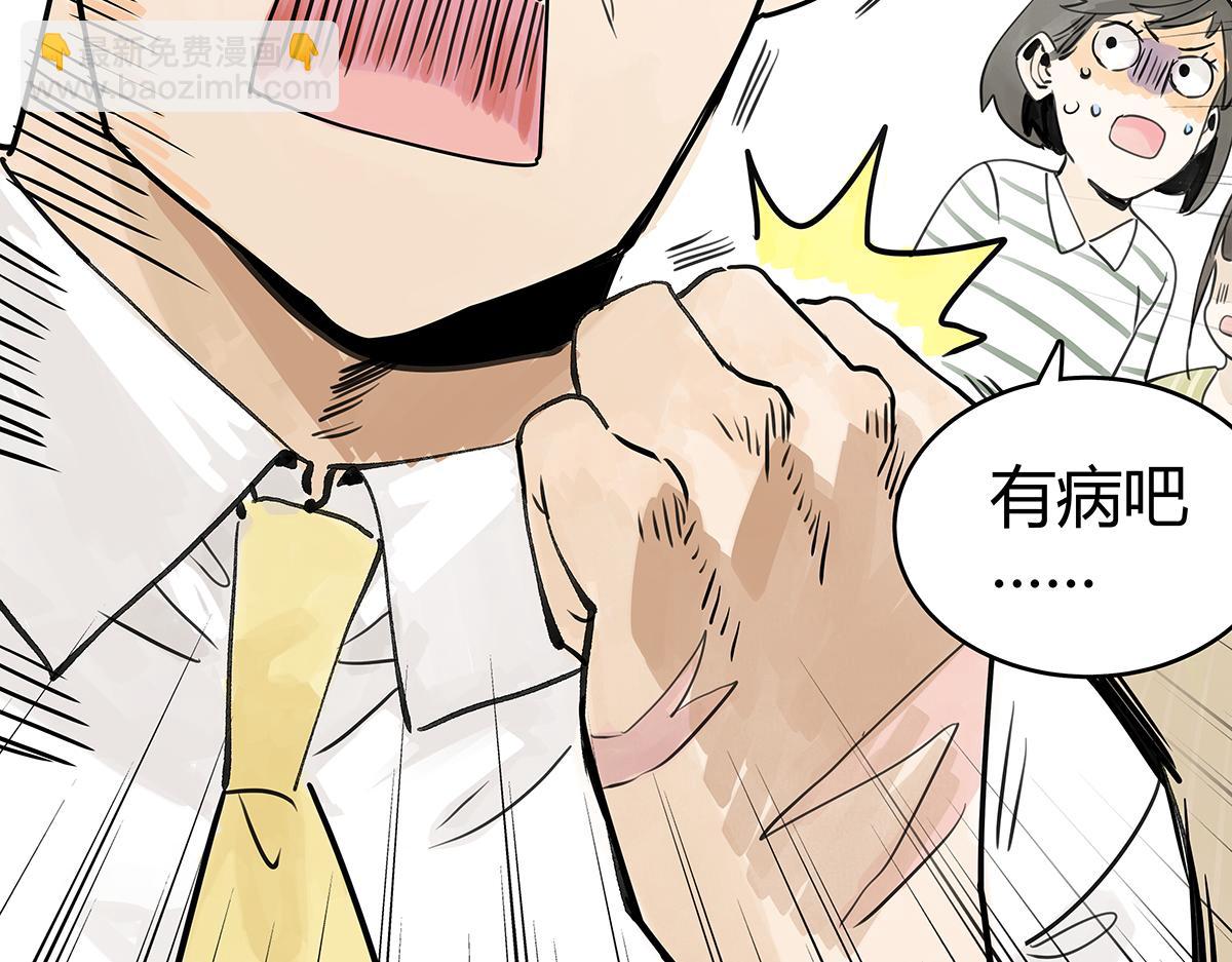 第50话 大家就是喜欢噱头~！(1/3)-第51话