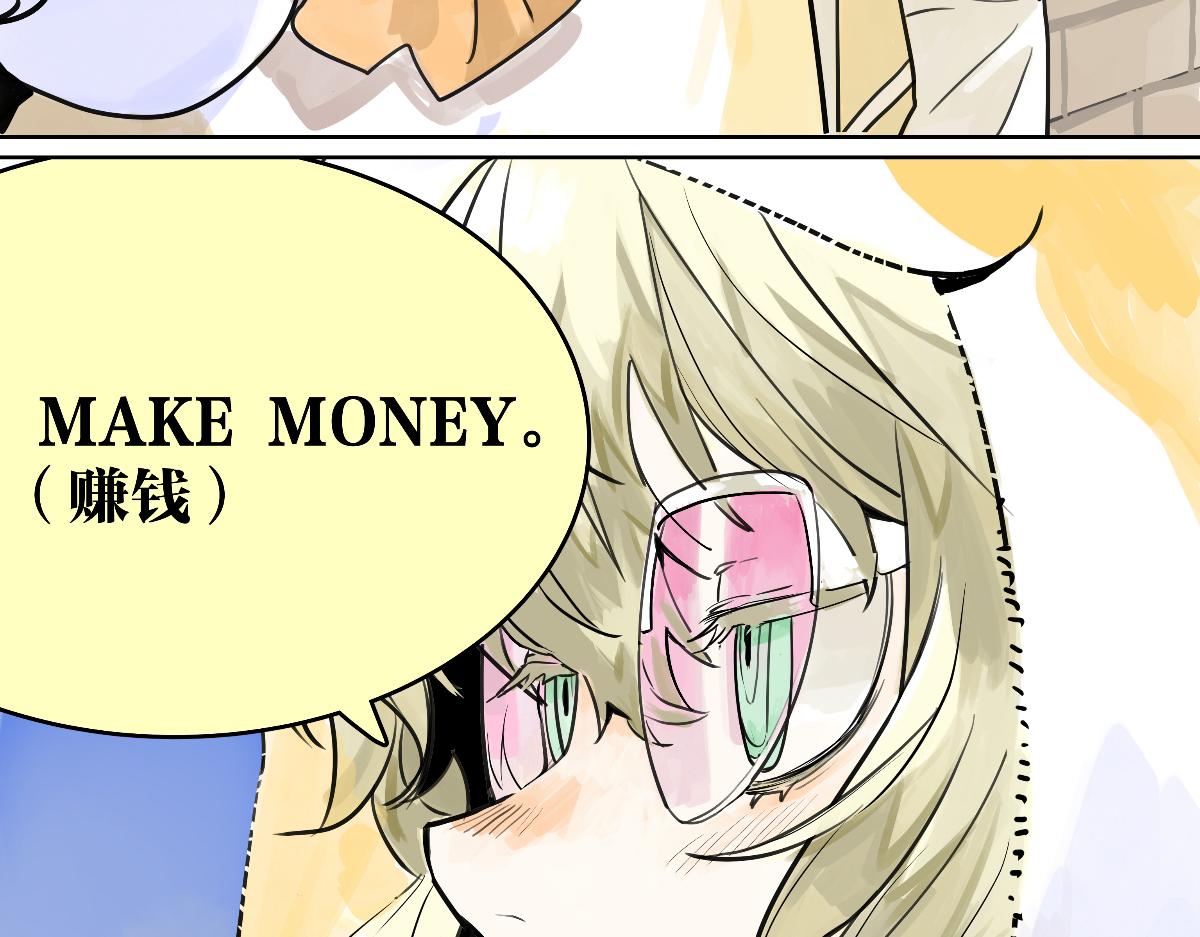 第50话 大家就是喜欢噱头~！(1/3)-第51话