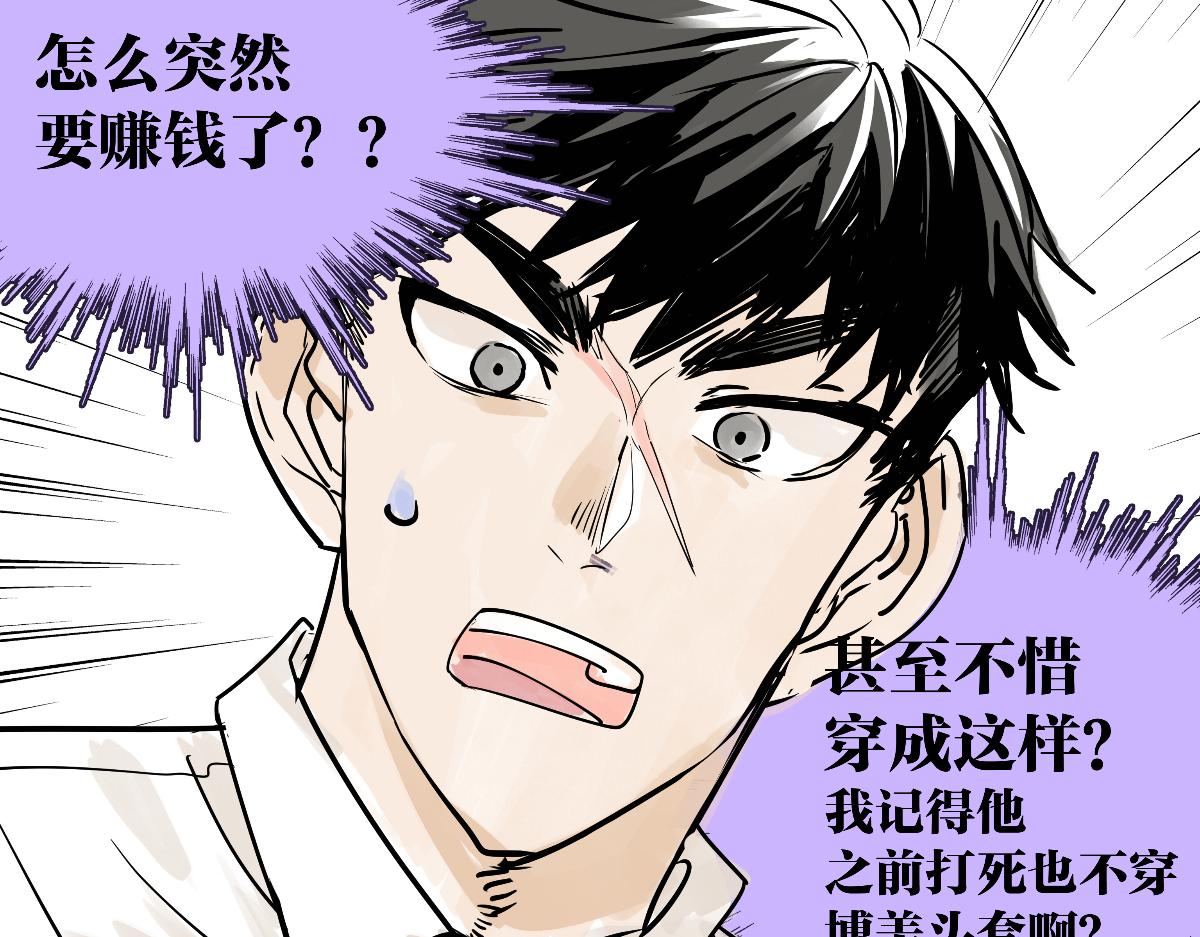 第50话 大家就是喜欢噱头~！(1/3)-第51话