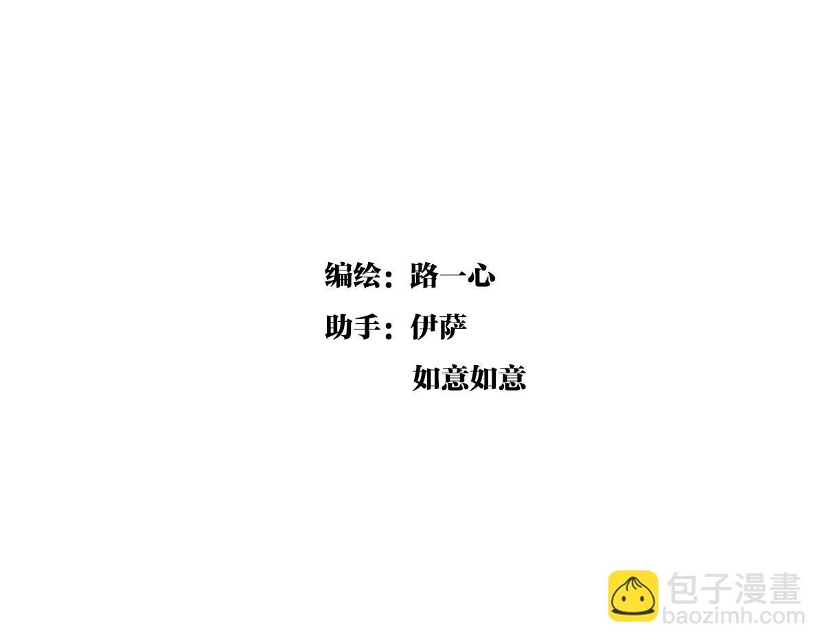 第50话 大家就是喜欢噱头~！(1/3)-第51话