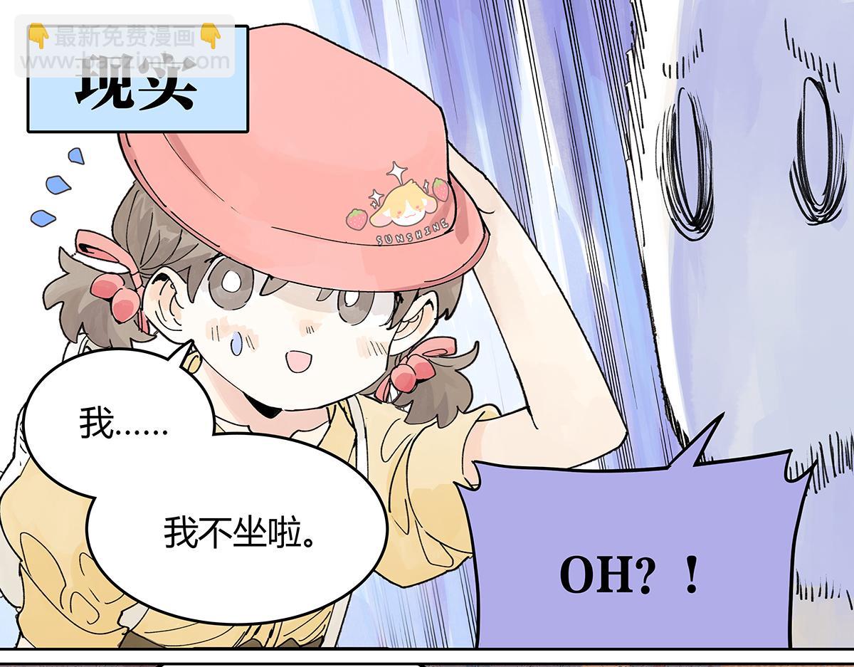 第54话 王子与第一次的游乐场！！！第一次！？(1/3)-第55话