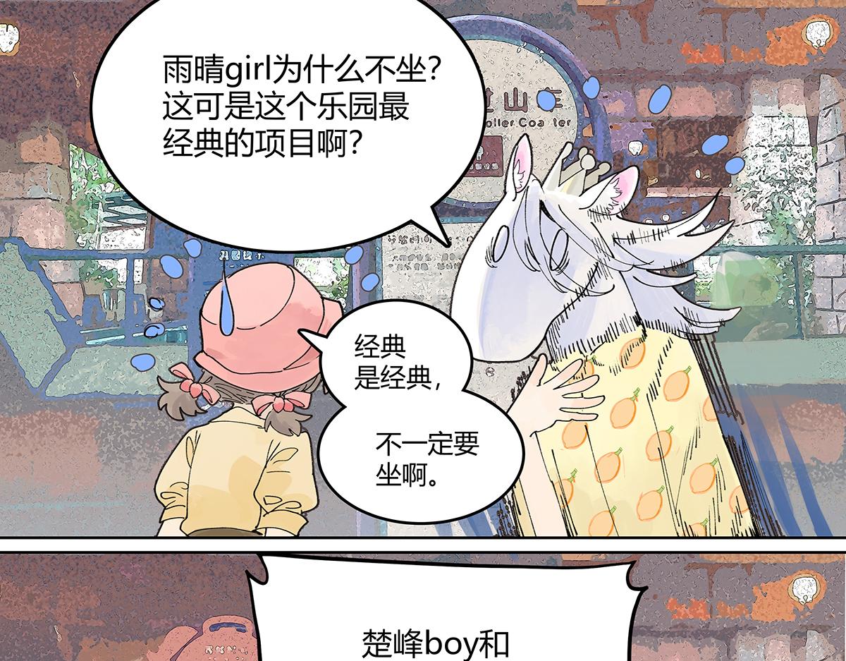 第54话 王子与第一次的游乐场！！！第一次！？(1/3)-第55话