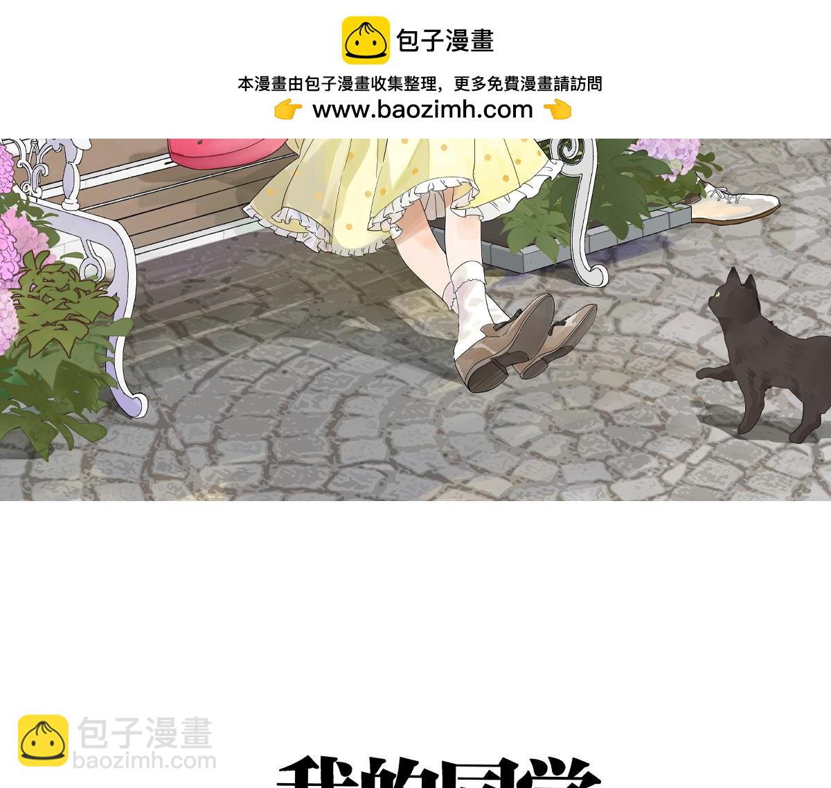 第54话 王子与第一次的游乐场！！！第一次！？(1/3)-第55话