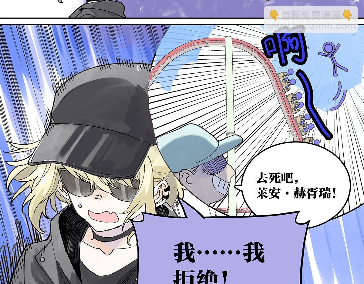 第54话 王子与第一次的游乐场！！！第一次！？(1/3)-第55话