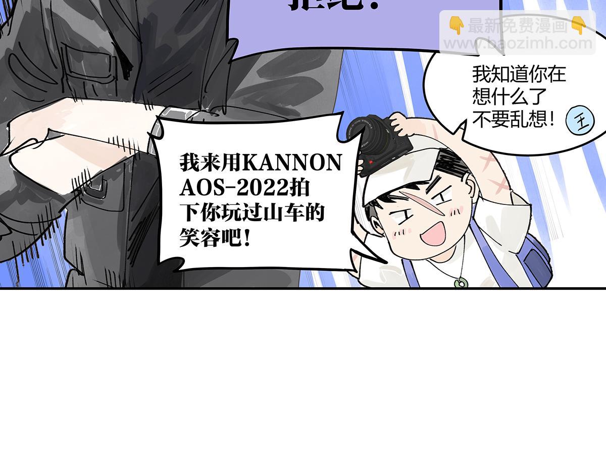 第54话 王子与第一次的游乐场！！！第一次！？(1/3)-第55话