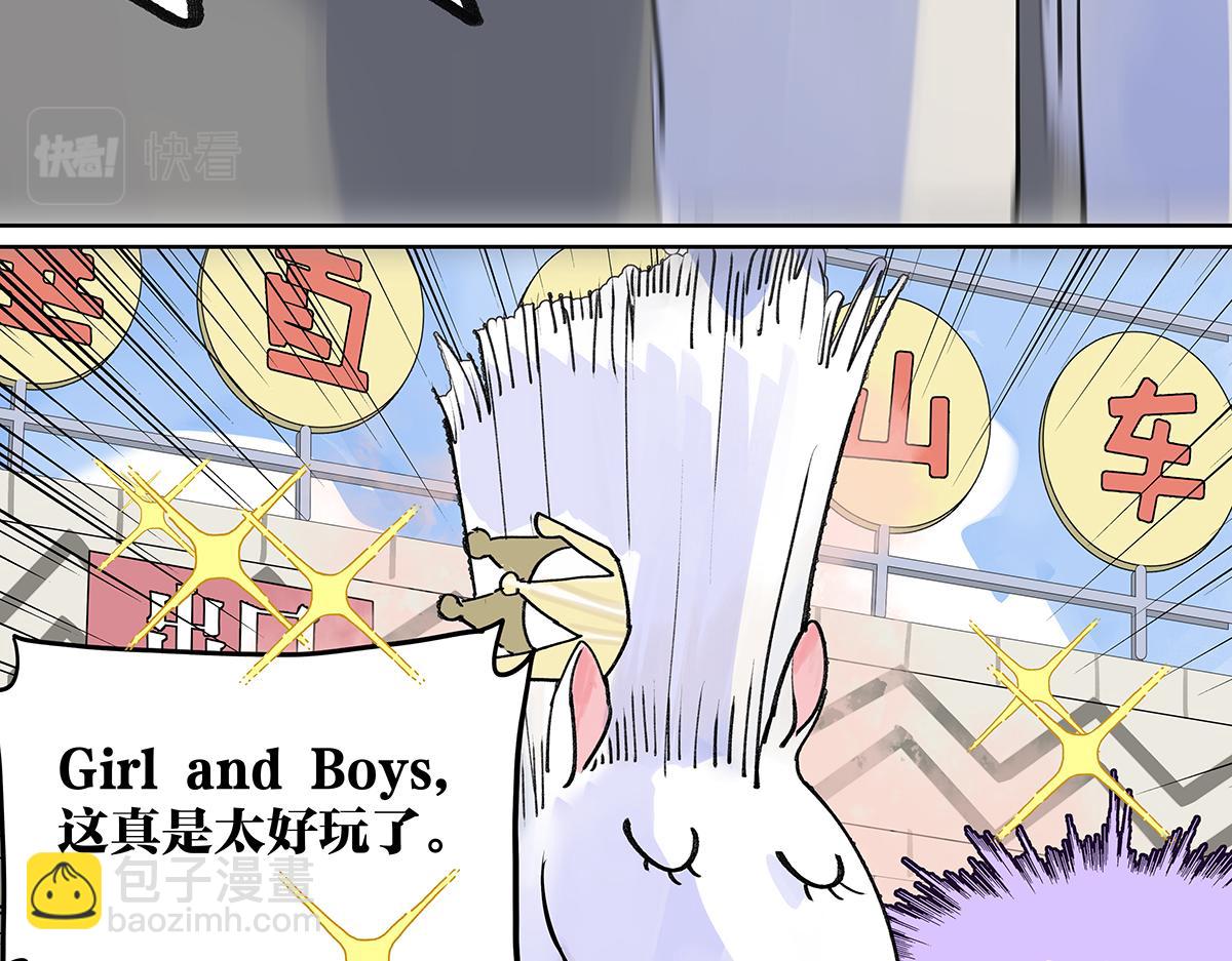 第54话 王子与第一次的游乐场！！！第一次！？(1/3)-第55话