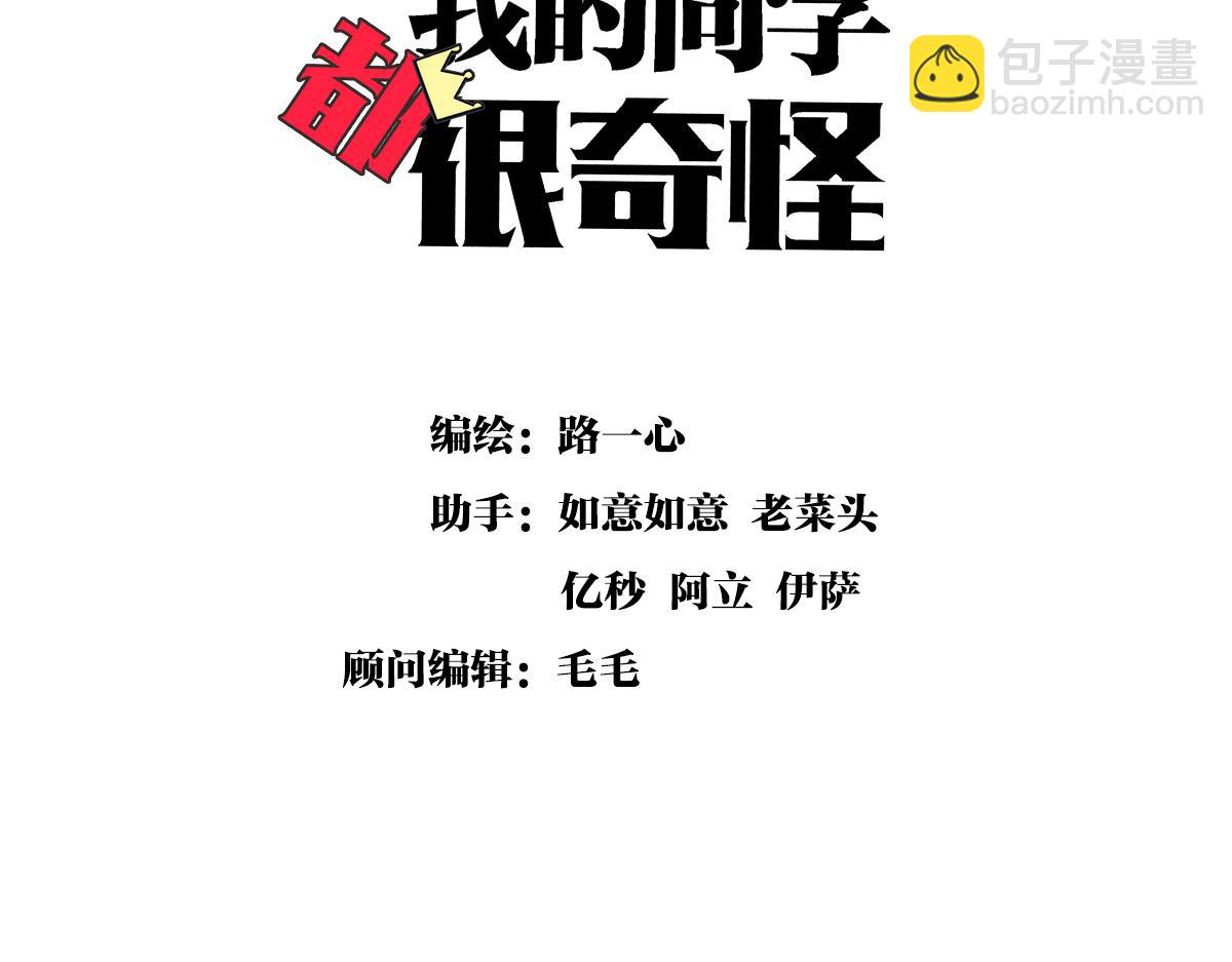 第54话 王子与第一次的游乐场！！！第一次！？(1/3)-第55话