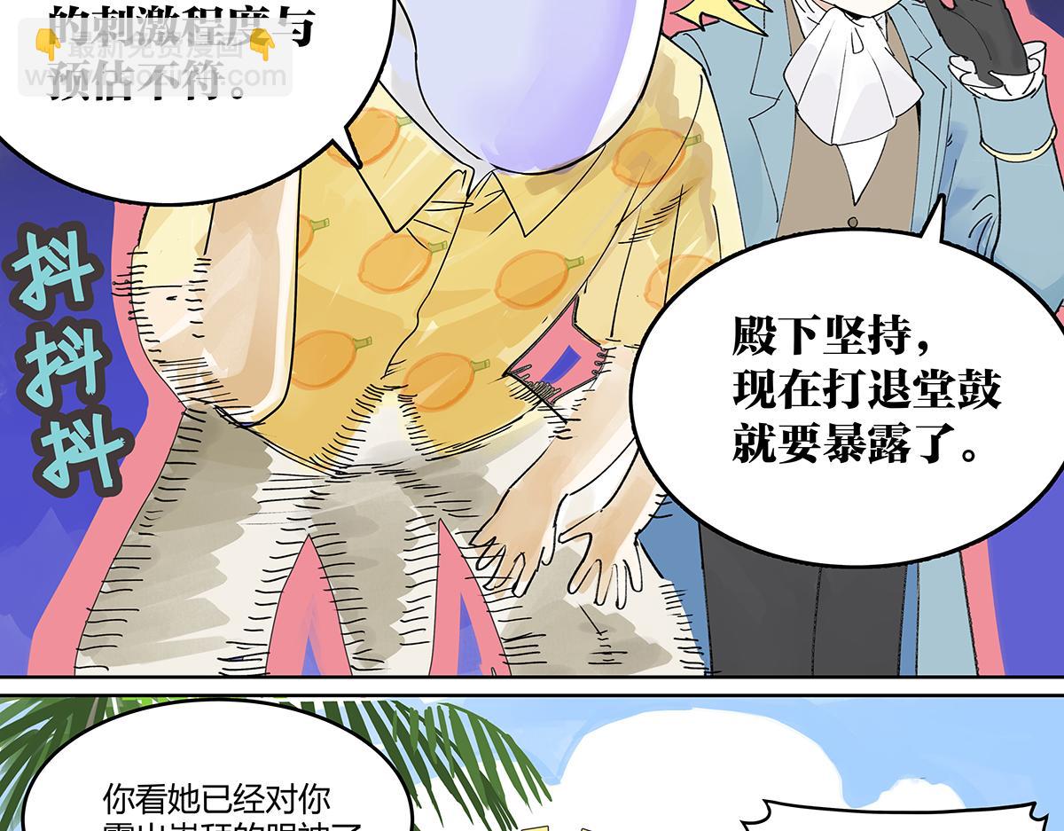 第54话 王子与第一次的游乐场！！！第一次！？(1/3)-第55话