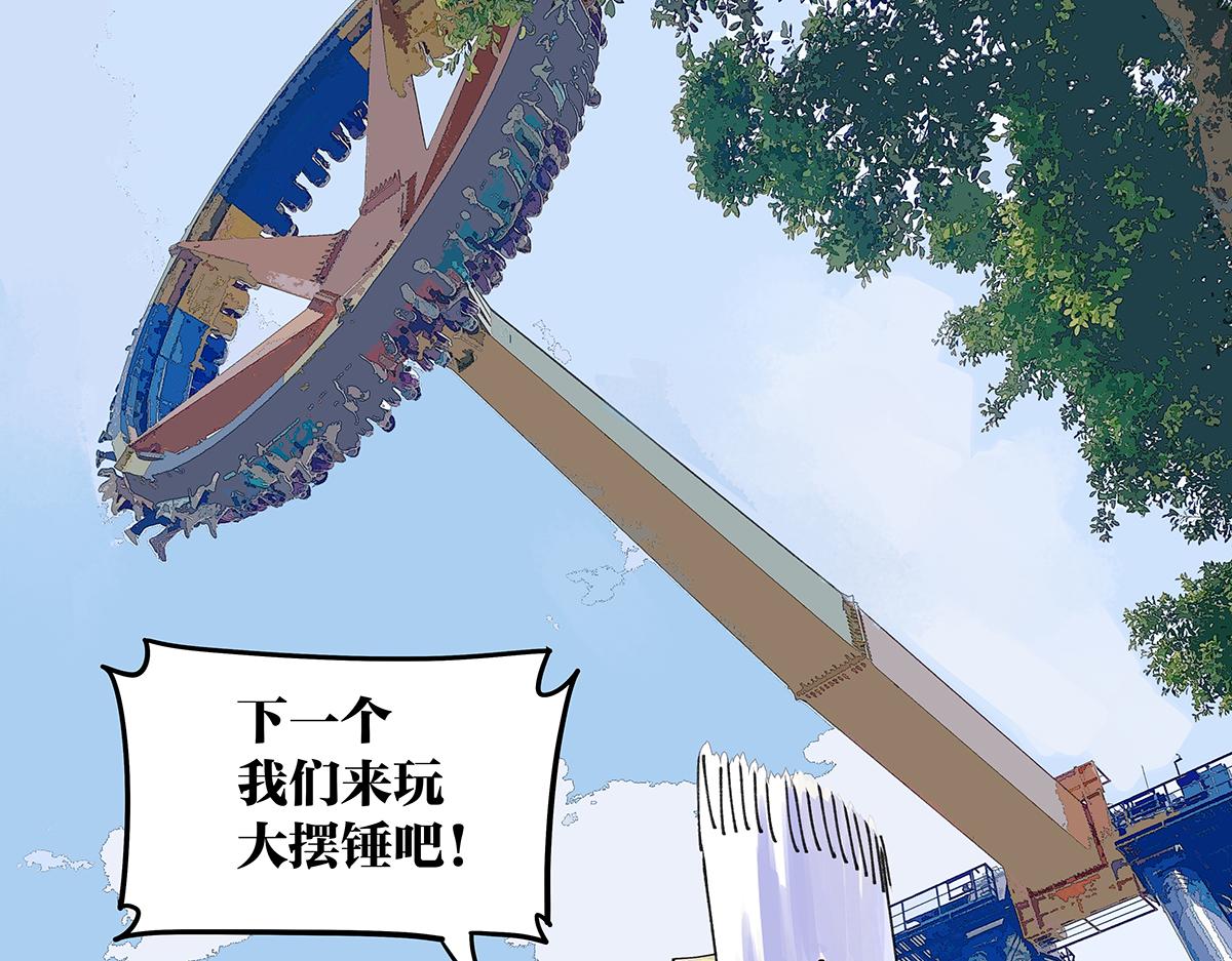 第54话 王子与第一次的游乐场！！！第一次！？(1/3)-第55话