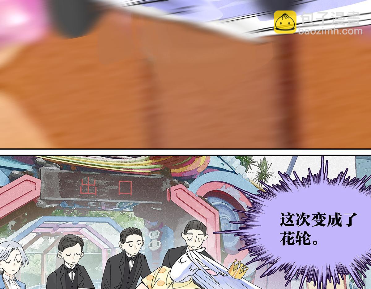 第54话 王子与第一次的游乐场！！！第一次！？(1/3)-第55话