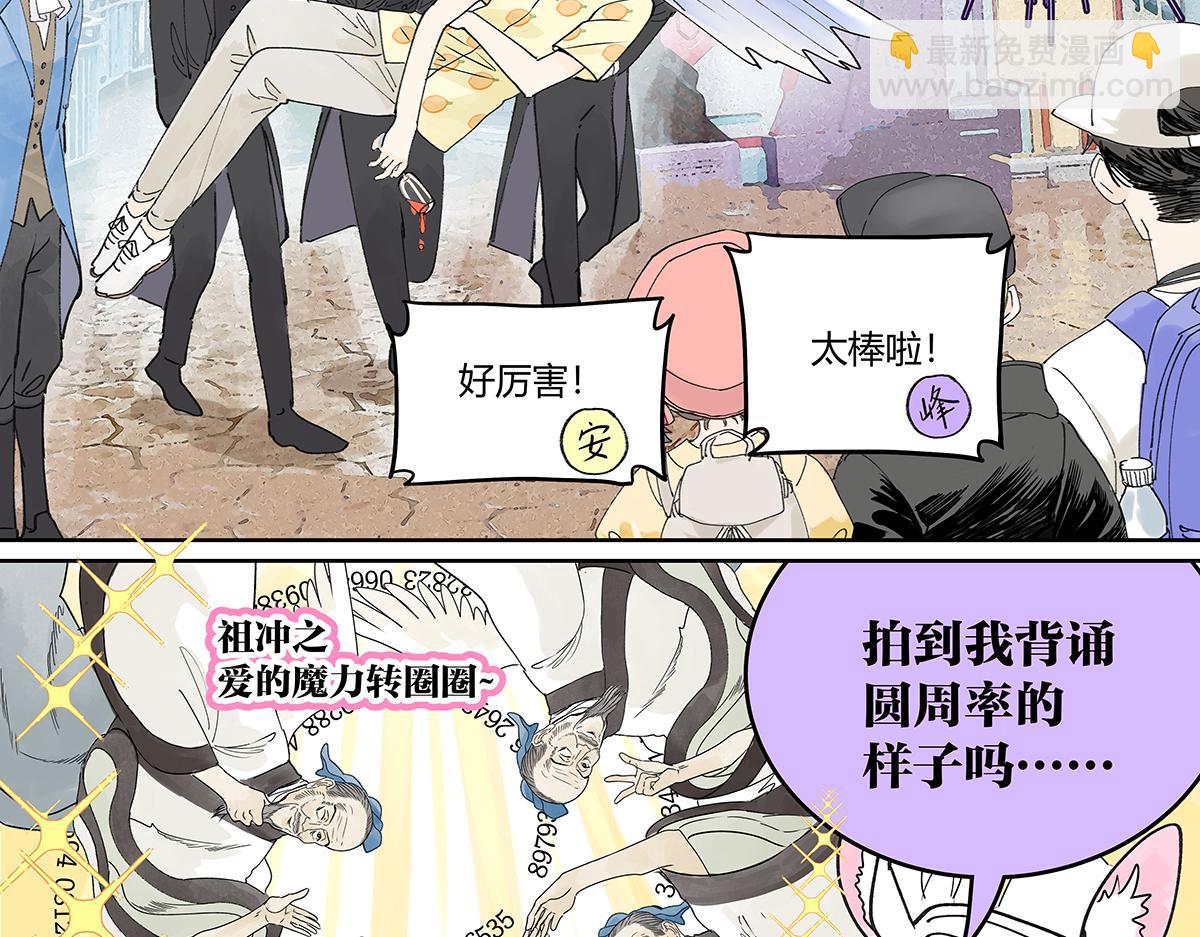 第54话 王子与第一次的游乐场！！！第一次！？(1/3)-第55话