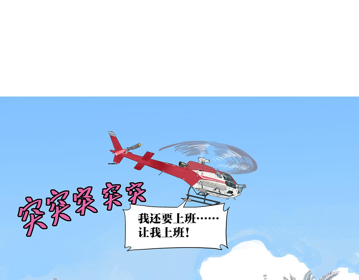 第54话 王子与第一次的游乐场！！！第一次！？(1/3)-第55话