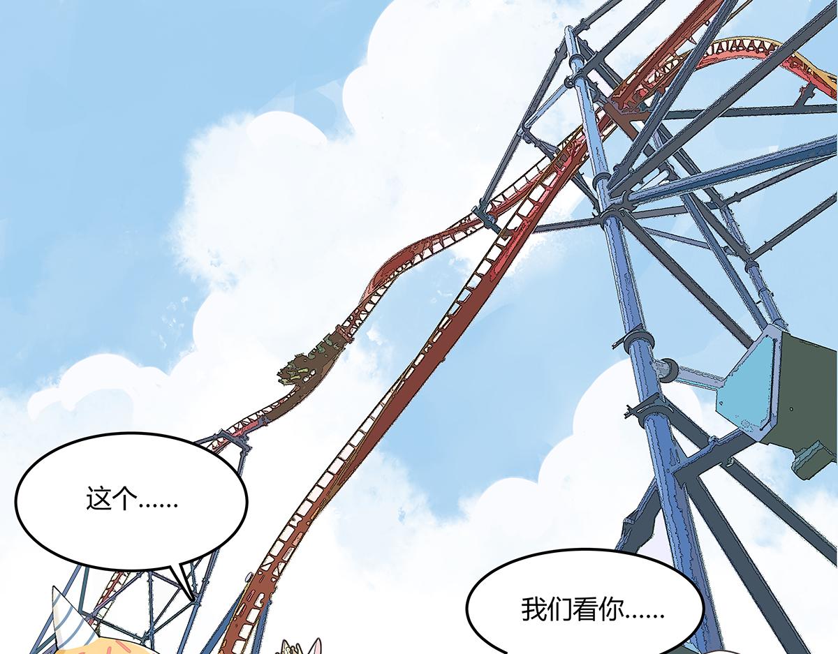 第54话 王子与第一次的游乐场！！！第一次！？(1/3)-第55话