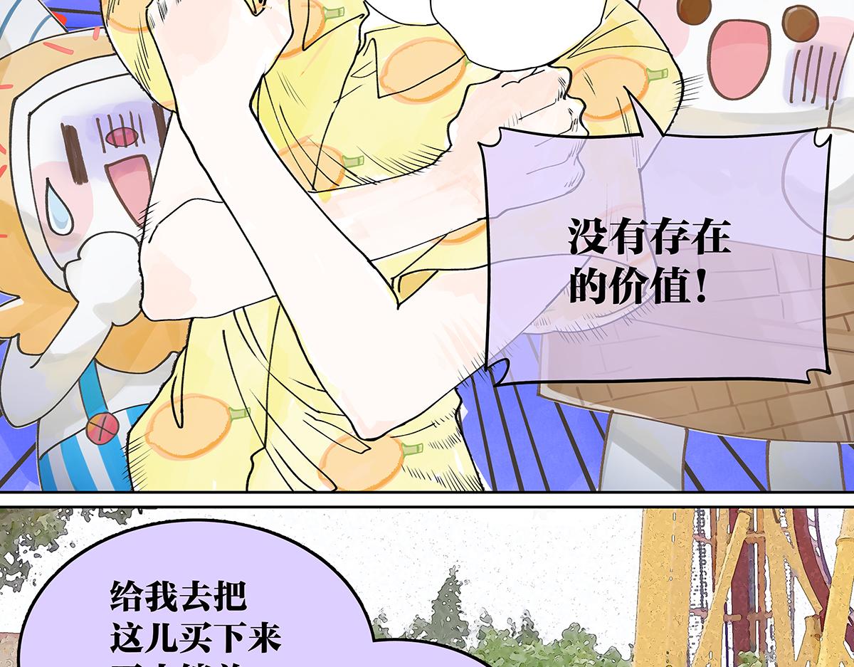 第54话 王子与第一次的游乐场！！！第一次！？(1/3)-第55话