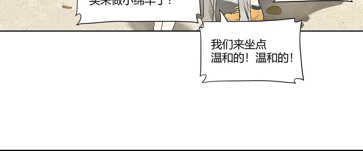 第54话 王子与第一次的游乐场！！！第一次！？(1/3)-第55话