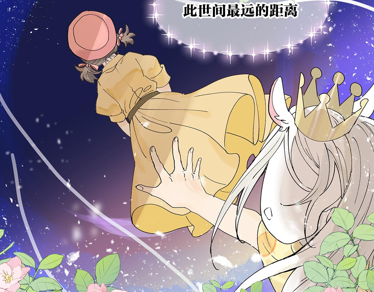 第54话 王子与第一次的游乐场！！！第一次！？(1/3)-第55话