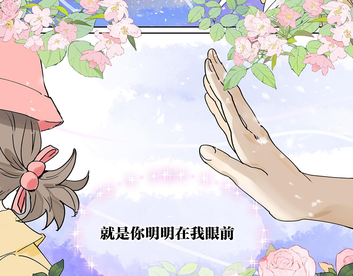 第54话 王子与第一次的游乐场！！！第一次！？(1/3)-第55话