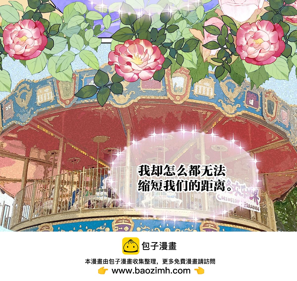 第54话 王子与第一次的游乐场！！！第一次！？(1/3)-第55话