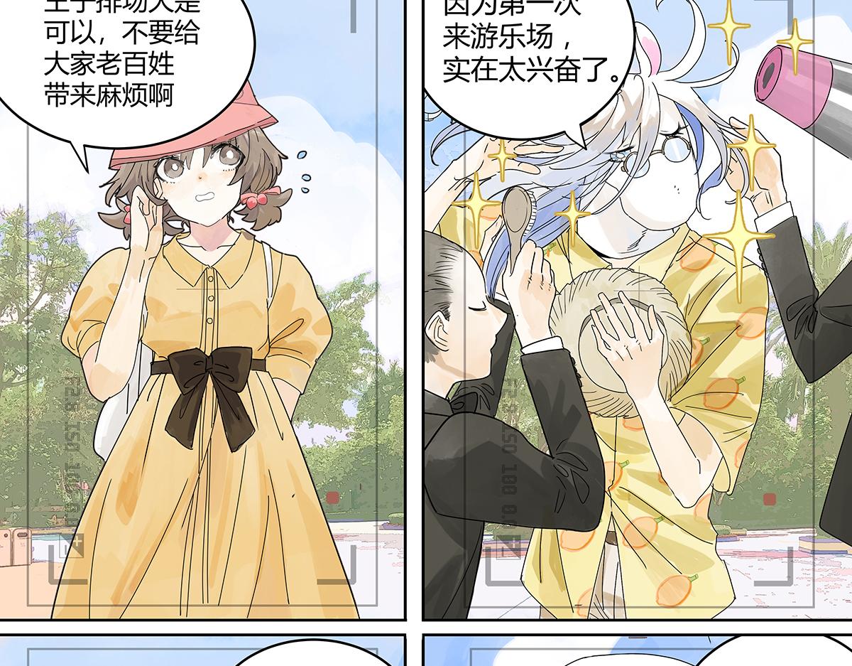 第54话 王子与第一次的游乐场！！！第一次！？(1/3)-第55话