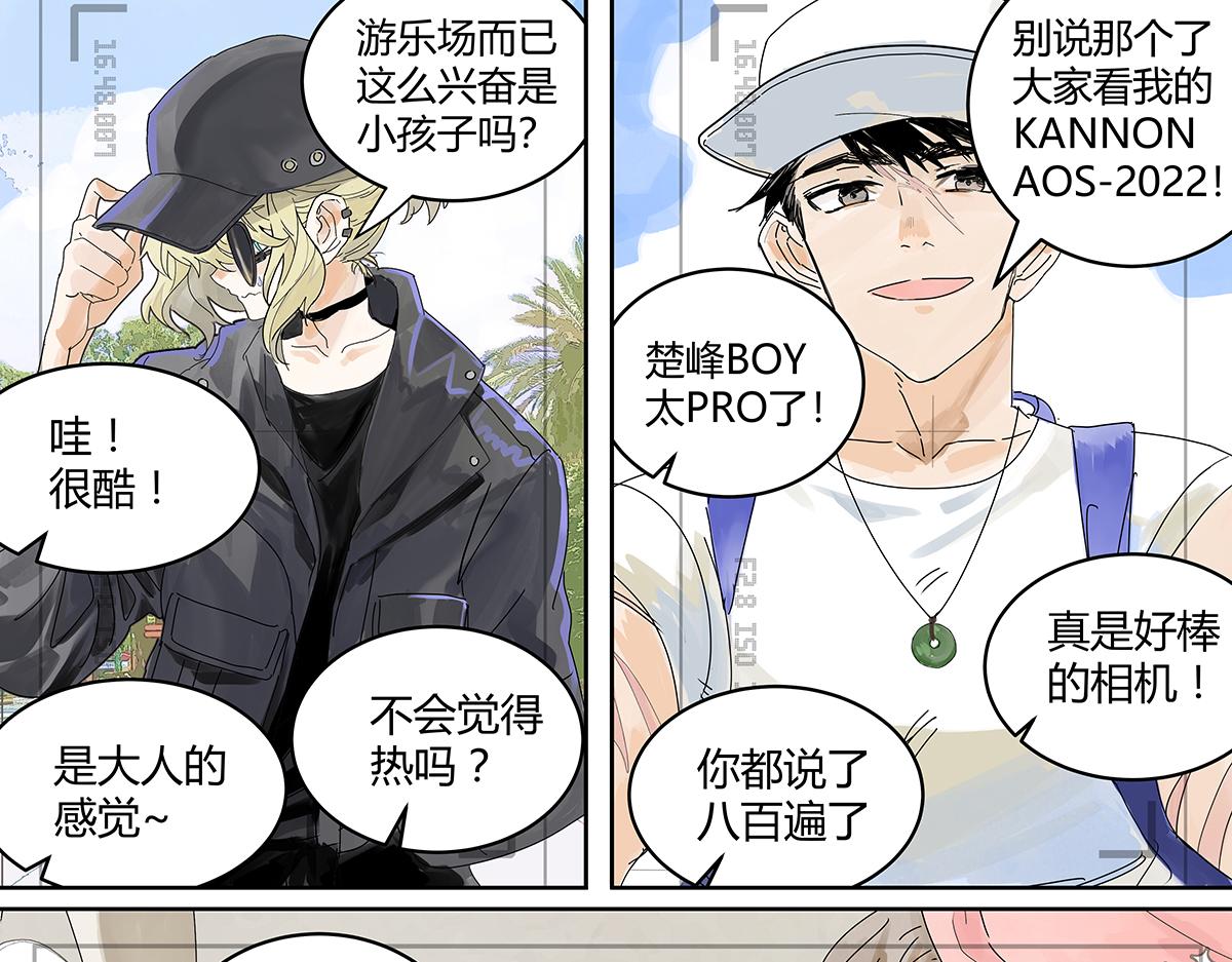 第54话 王子与第一次的游乐场！！！第一次！？(1/3)-第55话