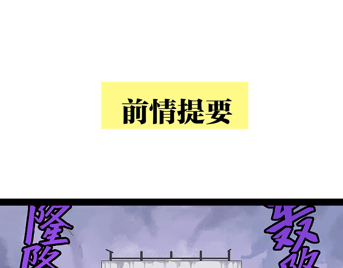 第56话 那是他的脸？(1/3)-第57话