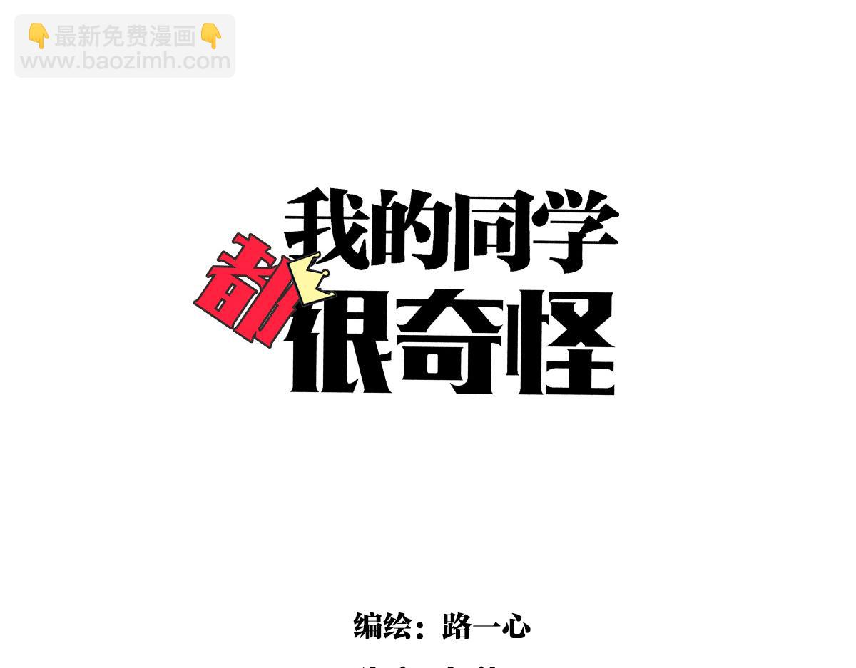 第56话 那是他的脸？(1/3)-第57话