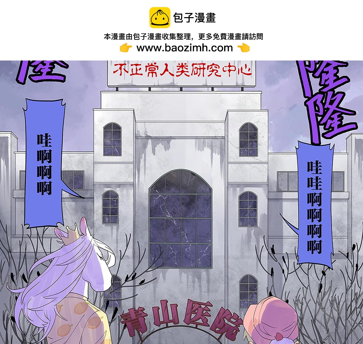 第56话 那是他的脸？(1/3)-第57话
