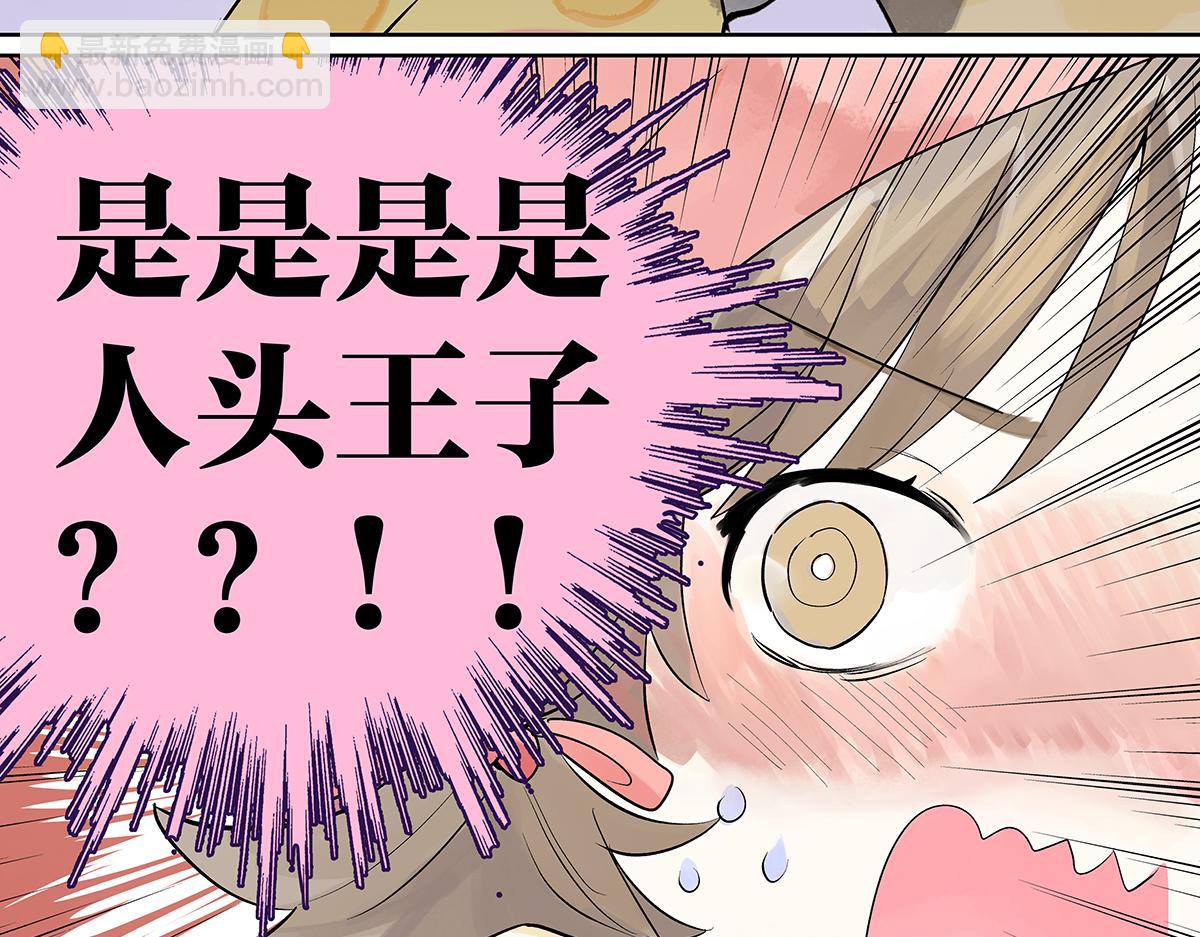 第56话 那是他的脸？(1/3)-第57话