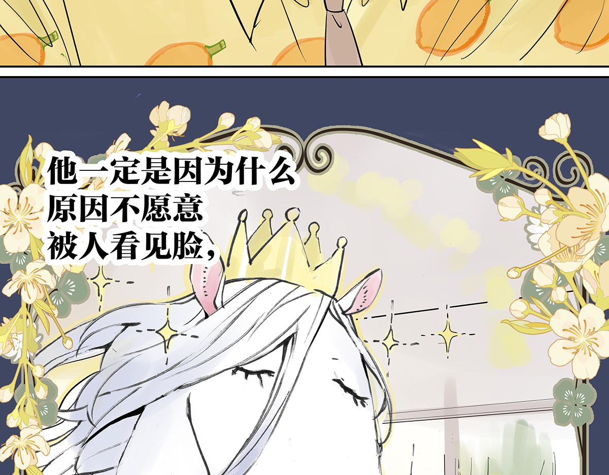 第56话 那是他的脸？(1/3)-第57话